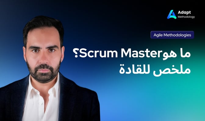 Scrum Master-1